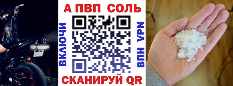 хочу наркоту Алагир Alfa_PVP Соль