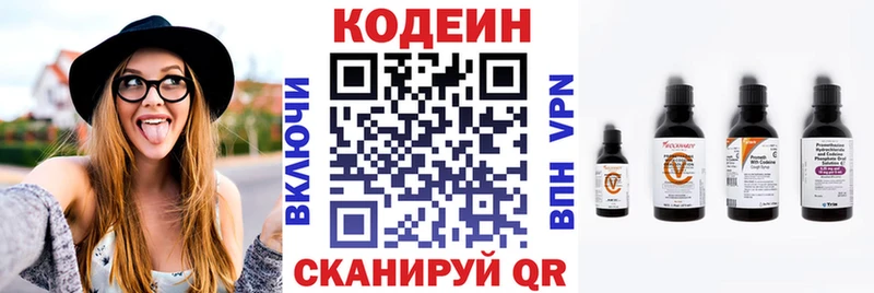 Кодеин напиток Lean (лин) mega ссылки Алагир как найти