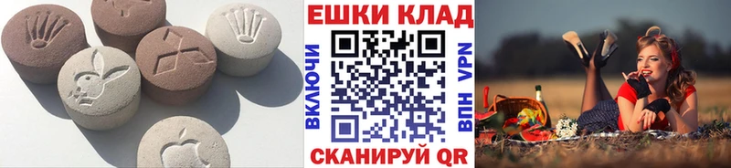 ЭКСТАЗИ 280мг  Алагир 