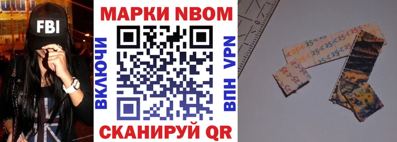 Марки 25I-NBOMe 1,5мг  Алагир 
